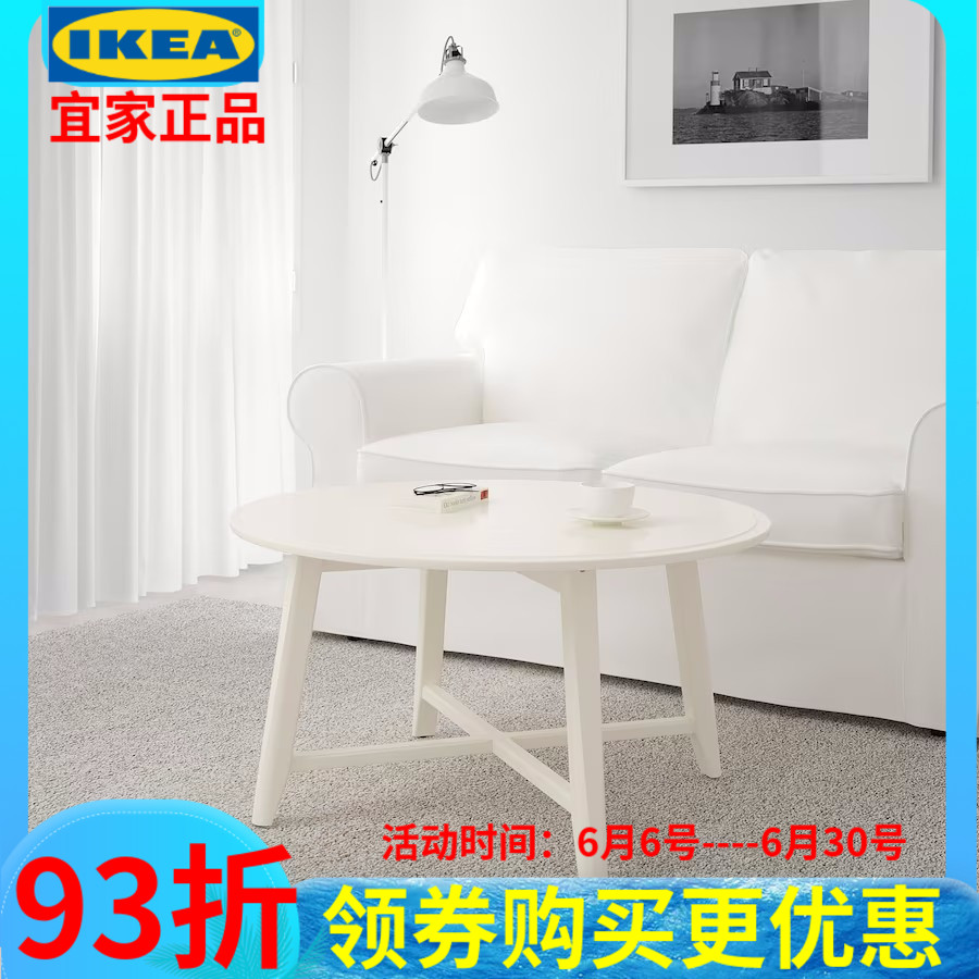 济南IKEA宜家国内代购克拉思塔茶几边桌黑色白色角几天然圆形桌面