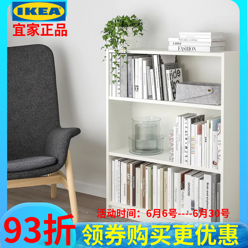 IKEA宜家毕利书柜储物书架儿童书架落地式白色收纳柜家具橡木柜门