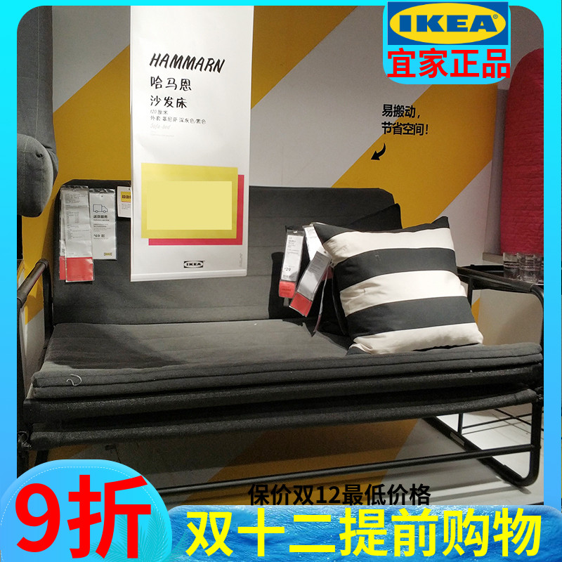 IKEA宜家国内代购哈马恩沙发床双人折叠布艺沙发床单人含床垫坐卧