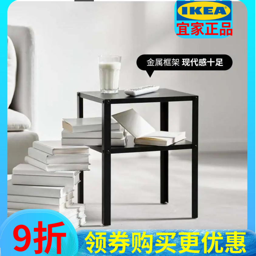 济南宜家家居国内代购科纳列维克床边桌床头柜铁艺边几角几收纳架