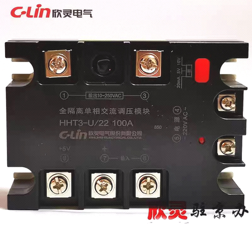 欣灵电气全隔离单相交流调压模块HHT3-U/22 100Z 100A调压器