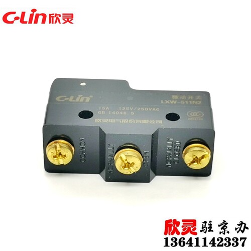 欣灵微动开关LXW-511N2行程开关 LXW5-11N2 TM-1702