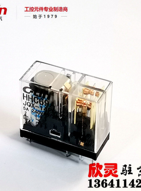 欣灵电磁继电器中间继电器小型继电器JQX-14FC/2Z DC48V HHC69A-2
