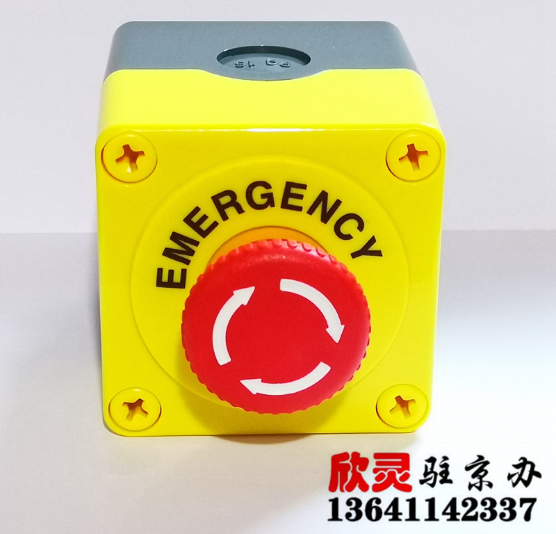 紧急开关 紧急停车开关 急停按钮 急停开关 紧急按钮 电梯紧急纽