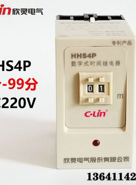 欣灵数字式时间继电器 通电延时 HHS4P 1M~99M JS14P AC220V 99分