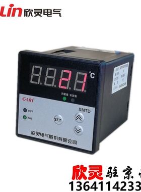 C-LIN欣灵温度控制仪 温控器 温度控制器 XMTD-3001 K 0-1300