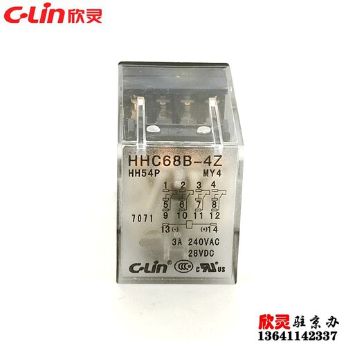 欣灵继电器HHC68B-4Z DC24V电磁 中间HH54P DC24V MY4小型继电器
