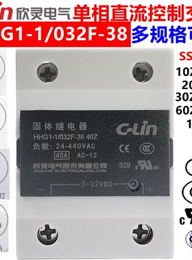 欣灵电气HHG1-1/032F-38单相直流固态继电器SSR10-100A直流控交流