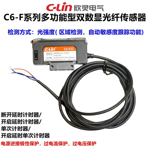 欣灵光纤放大器光纤传感器