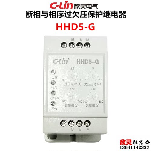 过欠压保护电动机保护器欣灵