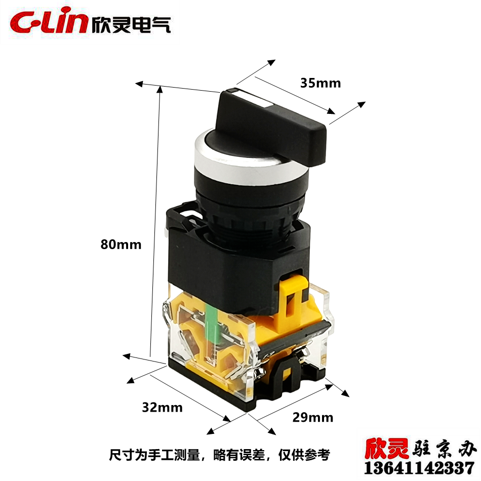 欣灵电气三档转换开关三档开关lan38-22d-20cxs长柄三档旋钮
