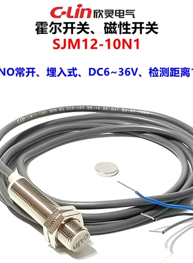 欣灵SJM12-10N1/D1/A1/P1接近开关磁性开关霍尔开关传感器NPN PNP