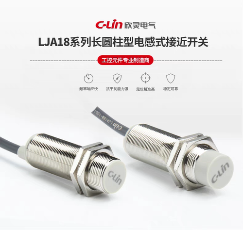 欣灵接近开关LJA18M-10N1/10N2/10P1/10P2/10D1/10D2/10A1/10A2-G