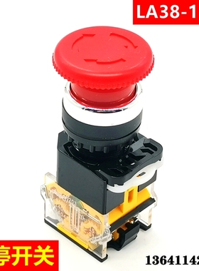 急停按钮 急停开关 紧急按钮 紧急停车按钮LA38-11ZS