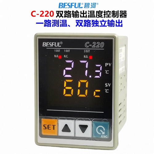 双路温度控制器碧河太阳能温控