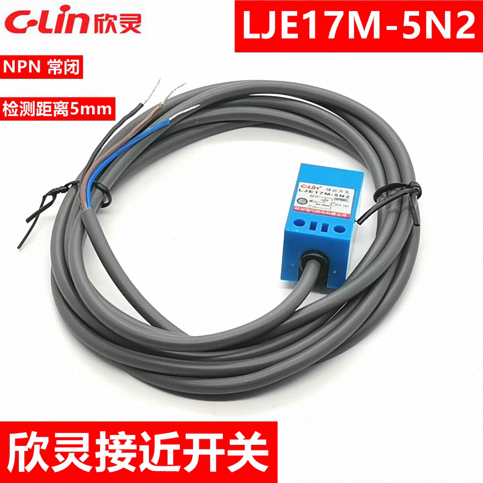 欣灵接近开关常闭检测距离传感器