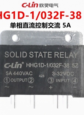 欣灵固态继电器固体继电器HHG1D-1/032F-38-5Z SSR-DA5A 直控交