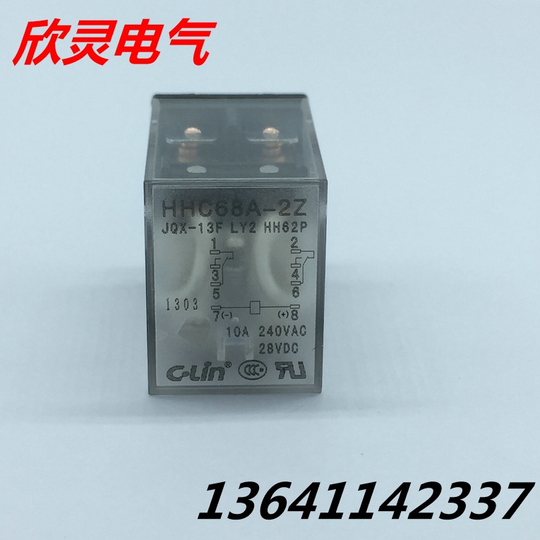 欣灵继电器HHC68A-2Z 电磁继电器JQX -13F-2Z LY2 HH62P DC24V10A