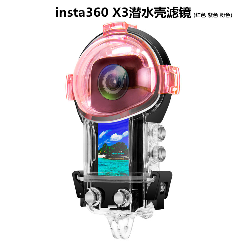 insta360X3潜水壳滤镜校正色差