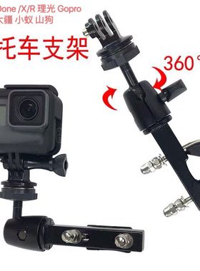 insta360oner运动相机摩托车自行车固定支架 运动相机骑行配件