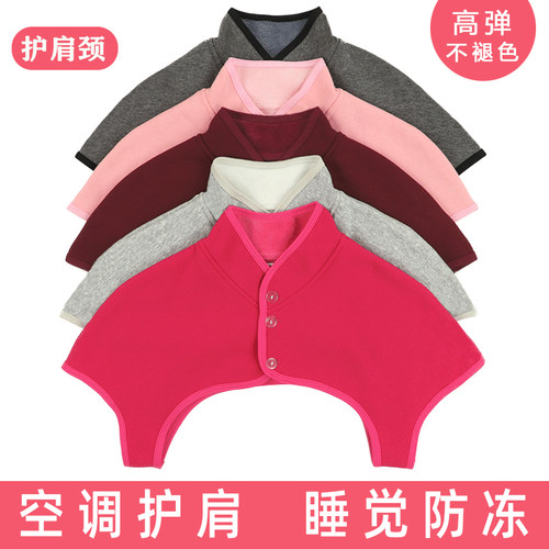 夏季空调房睡觉保暖防冻护肩