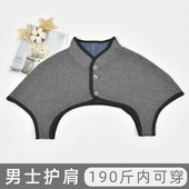 男士 专用空调房中老年护肩颈椎坎肩保暖睡觉防寒棉护肩加厚秋冬季