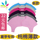 纯棉中老年防寒护肩颈椎坎肩 空调房护肩膀保暖睡觉女男士 夏季 薄款