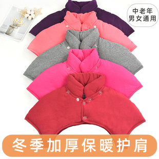 护肩颈椎坎肩保暖睡觉男女士中老年月子护肩膀加厚棉防寒秋冬季