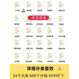 pr音效素材包转场搞笑综艺后期剪辑配乐音频配音背景音乐库bgm