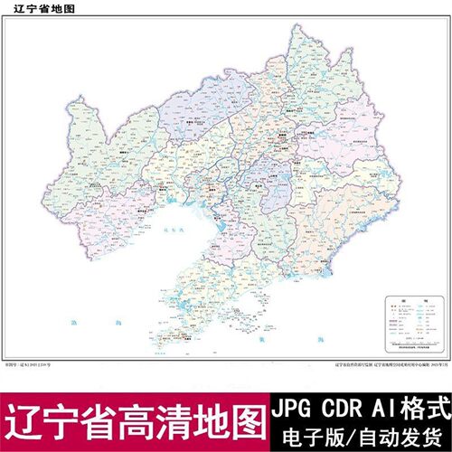 辽宁省地势轮廓矢量可编辑高清电子版地图CDR/AI/JPG源文件素材