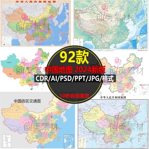 2025新版中国地图电子版高清矢量横版CDR/AI/PDF源文件素材模板