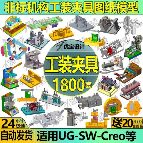 工装夹具检具治具机械设计机构solidworks模型3D课程图纸设计结构