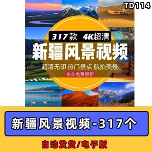 新疆旅游风景视频素材伊犁雪山草原喀纳斯赛里木湖旅行航拍视频