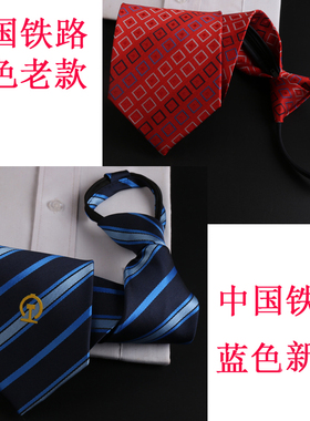 铁路女士拉链制服红色领带包邮