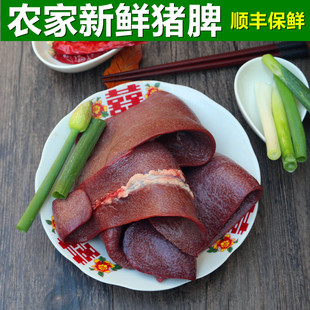 新鲜猪脾 500g 农家现杀新鲜土猪下货猪下水 猪脾脏
