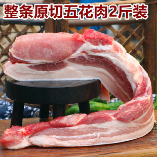 原切带皮五花肉2斤带大里脊农家五花肉现杀土猪肉新鲜农家生猪肉