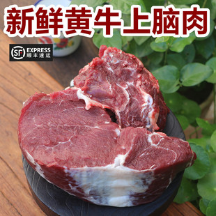 现杀新鲜农家黄牛肉 生牛肉牛嫩肉烤肉 500g牛眼肉 新鲜牛上脑肉