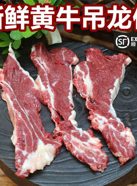 正宗新鲜黄牛吊龙伴牛眼肉牛上脑