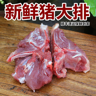 新鲜猪大排 500g 现杀农家土猪龙骨带里脊肉