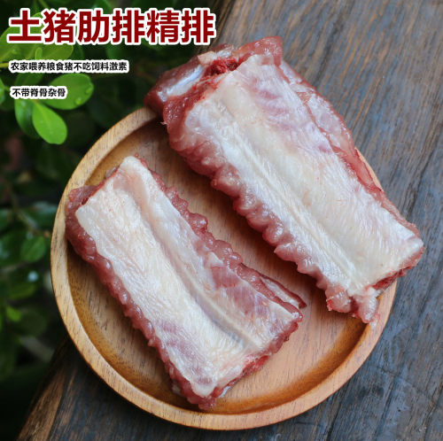 精修土猪排骨肋排中段精排寸排