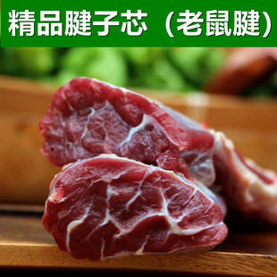精品腱子芯500g老鼠腱金钱腱芯五花趾三花趾新鲜生牛肉黄牛腱子肉