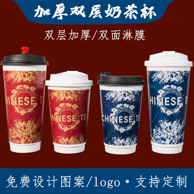 一次性纸杯子双层加厚冷热饮防烫隔热中空咖啡奶茶杯带盖商用定制