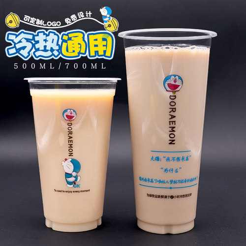 吸塑杯1000只奶茶杯500-700ml