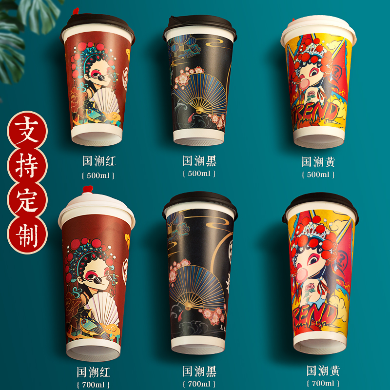 奶茶加厚冷热国潮带盖纸杯定制