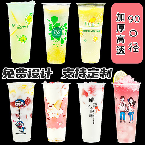 塑料杯370ml-700ml1000只奶茶杯