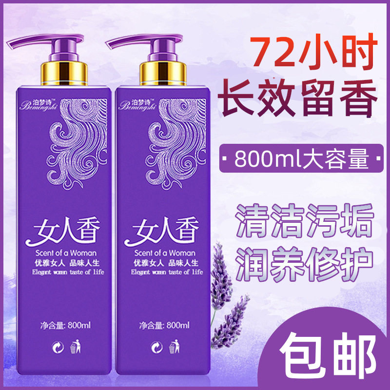 女人香去屑控油柔顺洗护沐套装