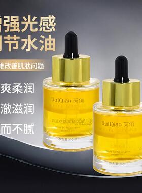 芮俏白兰花精华液保湿清爽不油