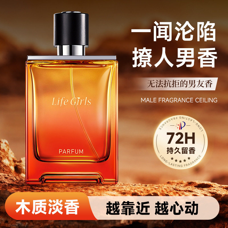 碧蓝香水持久留香淡雅清爽