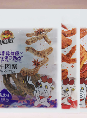 重庆特产牛肉干五香麻辣香辣60gx50包整箱牛浪汉牛肉干零食小吃