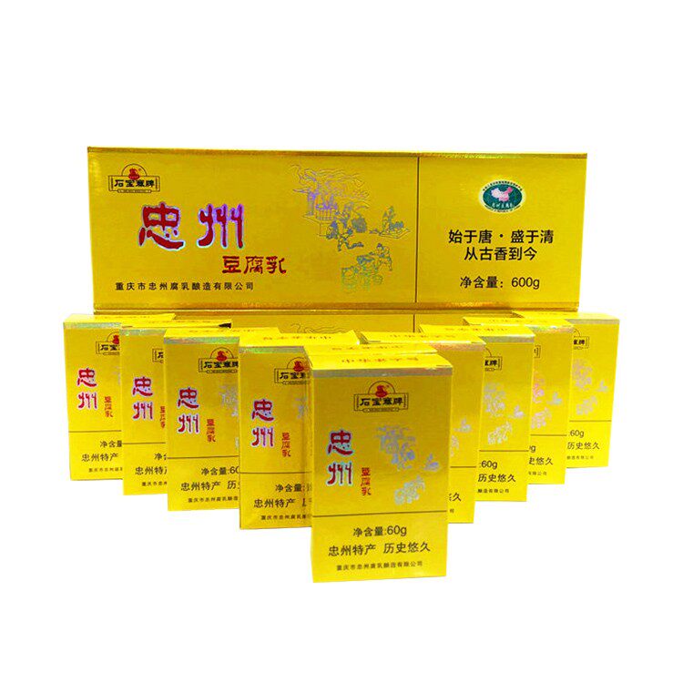 包邮重庆特产石宝寨牌忠州豆腐乳600克 精制霉豆腐五香盒装款营养